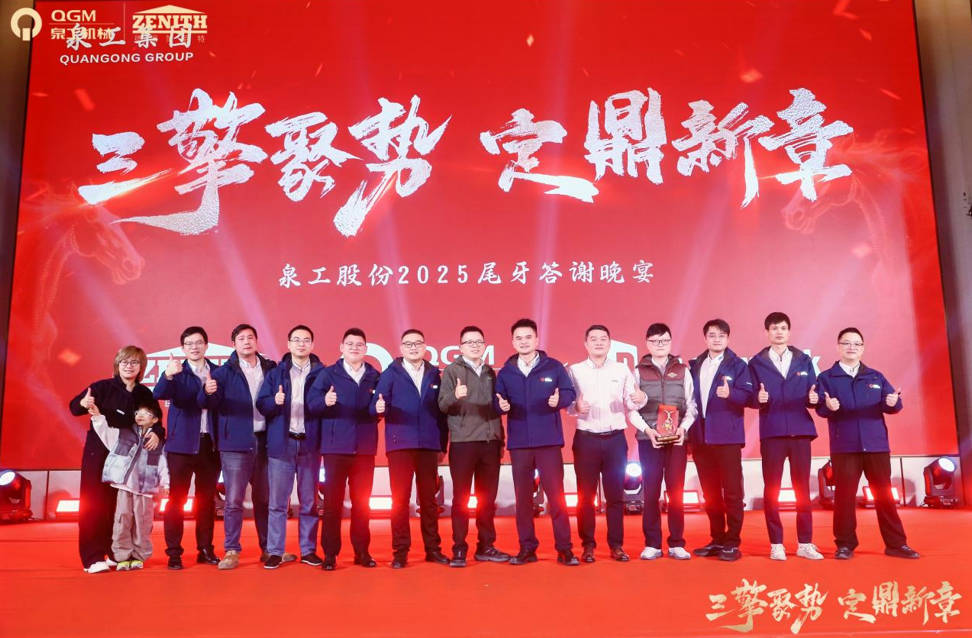 ਤਿੰਨ ਇੰਜਣਾਂ ਦੀ ਗਤੀ ਨੂੰ ਇਕੱਠਾ ਕਰਨਾ, ਇੱਕ ਨਵਾਂ ਅਧਿਆਏ ਬਣਾਉਣਾ: ਕੁਆਂਗੋਂਗ ਮਿਲ ਕੇ ਕਾਰੀਗਰੀ ਦਾ ਤਿਉਹਾਰ ਬਣਾਉਂਦਾ ਹੈ